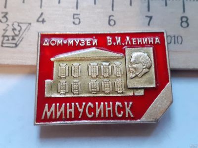 Лот: 18221035. Фото: 1. (№ 11228) значки,Минусинск,дом... Юбилейные