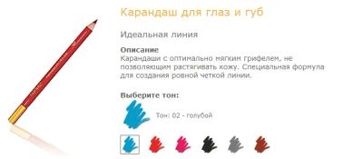 Лот: 3478944. Фото: 1. Карандаш TianDe для губ и глаз... Макияж