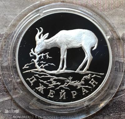 Лот: 11435340. Фото: 1. Праздничная короткая распродажа... Россия после 1991 года