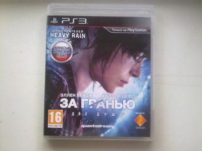 Лот: 3842376. Фото: 1. Beyond: Two Souls За гранью: Две... Игры для консолей