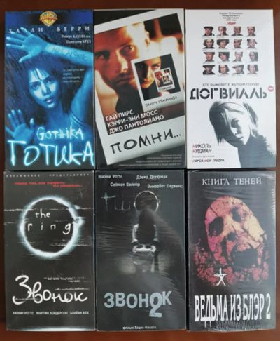 Лот: 19464803. Фото: 1. видеокассеты (ужасы и триллеры... Видеозаписи, фильмы