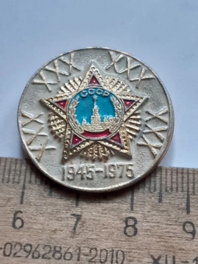 Лот: 25255714. Фото: 1. ( №17964) значки Советская армия... Памятные медали