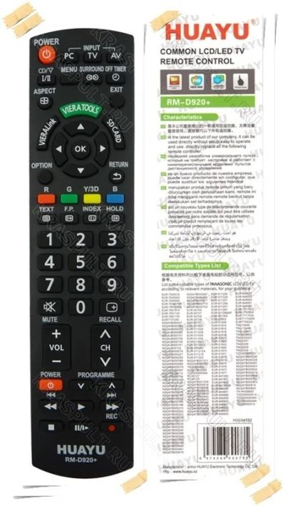 Лот: 10812934. Фото: 1. Пульт универсальный Panasonic... Пульты ДУ