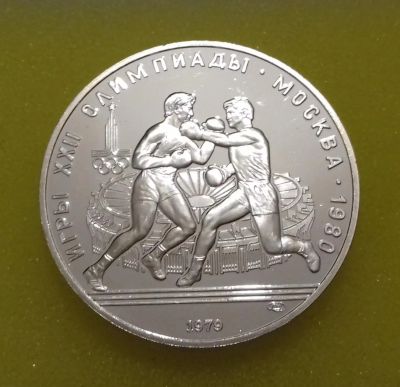 Лот: 8545875. Фото: 1. 10 рублей 1979 года. Олимпиада-80... Россия и СССР 1917-1991 года