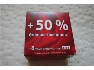 Лот: 131813. Фото: 1. тампоны котекс 8 шт нормал. Антисептики, защитные средства, медицинские маски