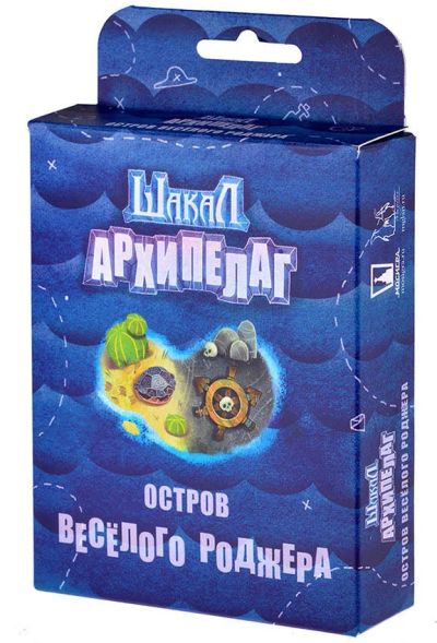 Лот: 16798142. Фото: 1. Настольная игра "Шакал Архипелаг... Настольные игры, карты