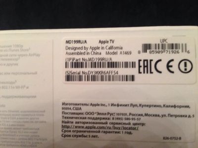 Лот: 4759070. Фото: 1. Apple TV. Медиаплееры