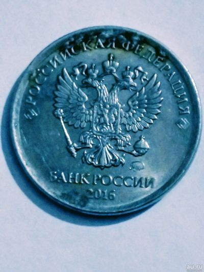 Лот: 13774205. Фото: 1. 1 рубль 2016 г.ММД редкий брак. Россия после 1991 года