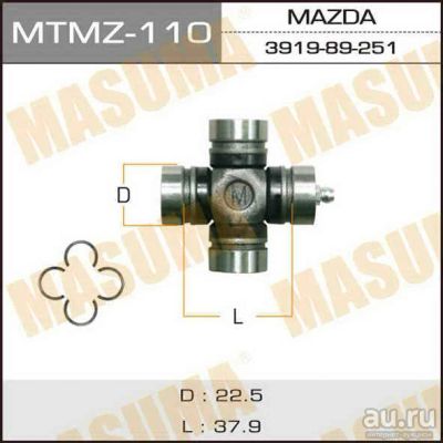 Лот: 14325005. Фото: 1. Masuma MTMZ-110 Крестовина "Masuma... Ходовая, подвеска, рулевое управление