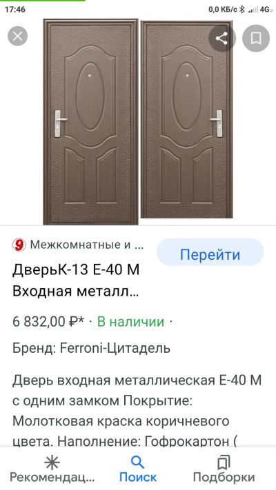 Лот: 19368421. Фото: 1. Дверь металлическая 860 мм.левое... Двери входные