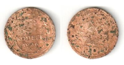 Лот: 5626782. Фото: 1. 5 копеек 1936 года. Россия и СССР 1917-1991 года