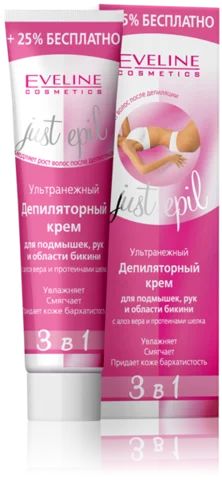 Лот: 11378579. Фото: 1. Eveline Just Epil 3в1 Ультранежный... Уход за волосами 