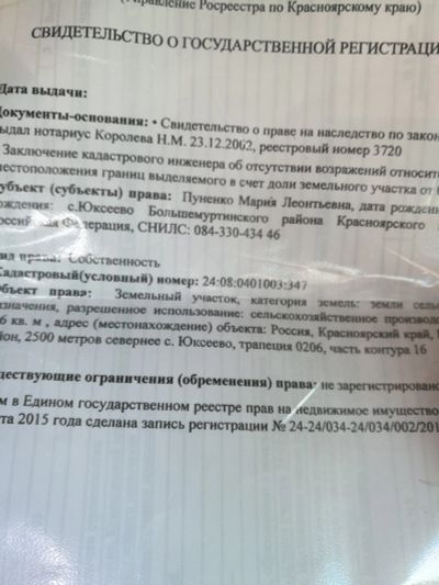 Лот: 12143358. Фото: 1. Земельный участок. Земельные участки