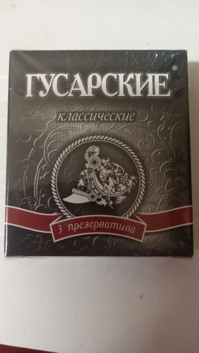 Лот: 18388741. Фото: 1. Презервативы Гусарские 1 уп* 3... Презервативы