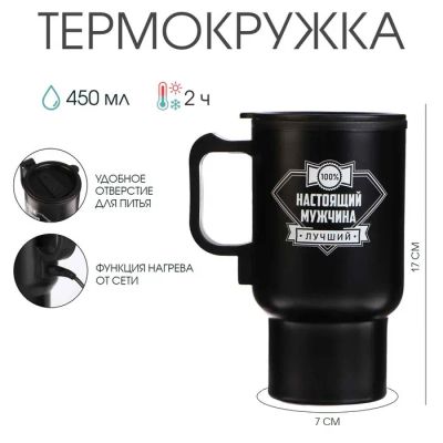 Лот: 25615191. Фото: 1. Термокружка автомобильная, 450... Компрессоры автомобильные, шинные насосы