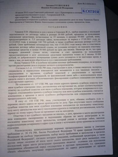 Лот: 3317321. Фото: 1. Продам долг 200.000т. Финансовые обязательства