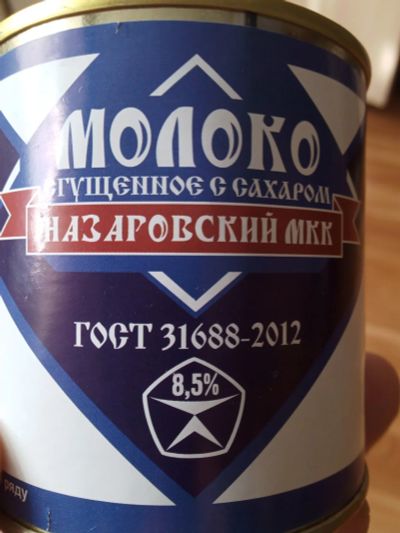 Лот: 18805074. Фото: 1. Молоко. Молоко и молочные продукты