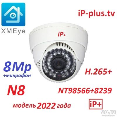 Лот: 18550019. Фото: 1. IP N8 8Mp 2.8 мм ASG ZipКN828... Видеонаблюдение