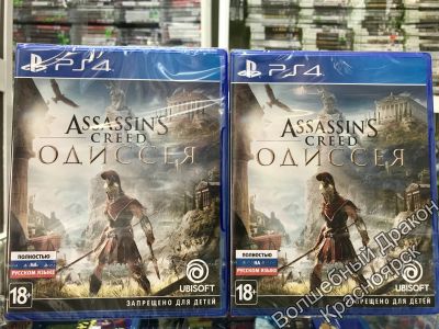 Лот: 12327425. Фото: 1. Assassin's Creed Одиссея игра... Игры для консолей