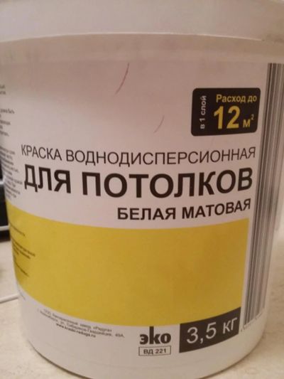 Лот: 6093855. Фото: 1. Краска для потолков. Краски, лаки, растворитель