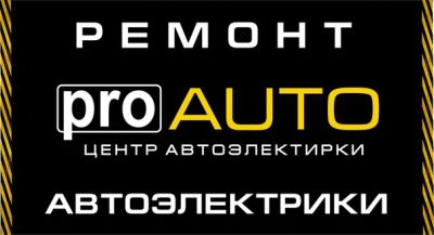 Лот: 7092163. Фото: 1. Ремонт автоэлектрики. Другие (автосервисы, автомойки)