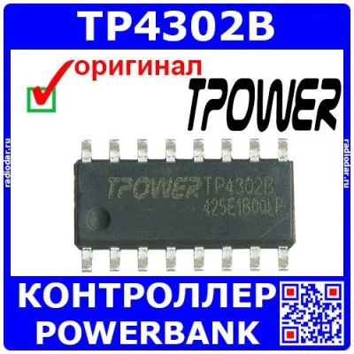 Лот: 19930476. Фото: 1. TP4302B (1503). Микросхемы