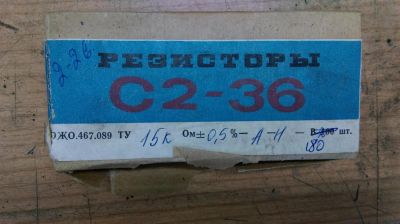Лот: 6593596. Фото: 1. Резисторы 15 кОм 0,125 ватт. Резисторы