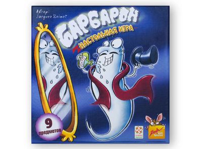 Лот: 12314666. Фото: 1. Настольная игра Барбарон. Детские настольные игры