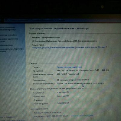 Лот: 9639607. Фото: 1. ноутбук hp 4550g2. Ноутбуки