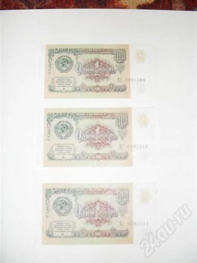 Лот: 353748. Фото: 1. 1 рубль 1991 года пресс, UNC... Россия, СССР, страны СНГ
