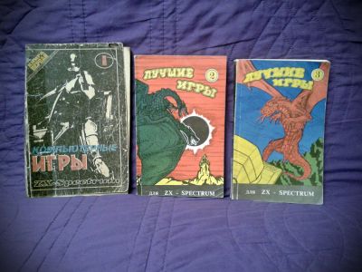 Лот: 6379807. Фото: 1. Эксклюзивные книги для ZX Spectrum... Другое (компьютеры, оргтехника, канцтовары)