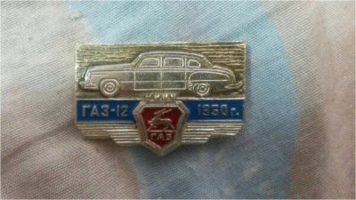 Лот: 7475703. Фото: 1. значок СССР 1950г. Другое (значки, медали, жетоны)