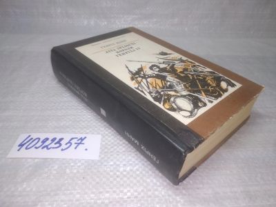 Лот: 25510253. Фото: 1. Вб/Oz(4092357)Лiта зрiлостi короля... Художественная
