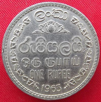 Лот: 1579559. Фото: 1. (№514/LF) 1 рупия 1963 (Цейлон... Азия