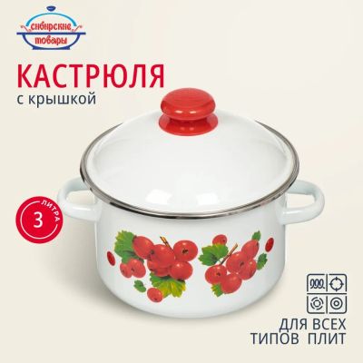 Лот: 24086736. Фото: 1. Кастрюля эмалированная сталь... Кастрюли