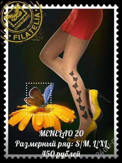 Лот: 2650888. Фото: 1. колготки charmante из коллекции... Колготки, чулки