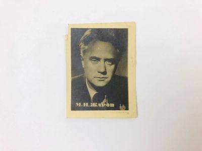 Лот: 23328288. Фото: 1. Фотография (тиражная). Актер Михаил... Фотографии