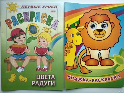 Лот: 13735110. Фото: 1. НОВЫЕ раскраски - 2шт. (одним... Для рисования