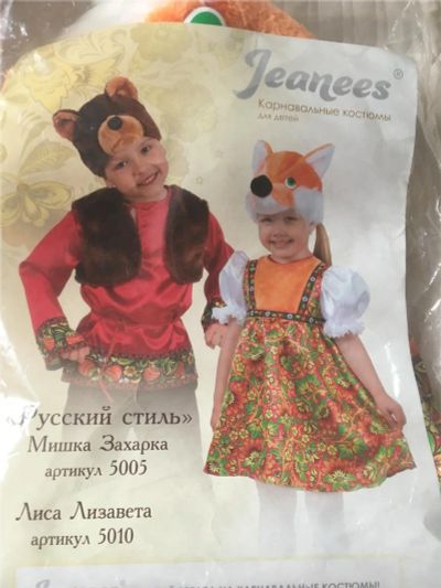 Лот: 10656590. Фото: 1. Новогодний костюм Лисы, размер... Детские карнавальные, праздничные костюмы