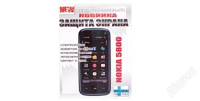 Лот: 1083344. Фото: 1. Защитная пленка Nokia 5800 в комплекте... Защитные стёкла, защитные плёнки