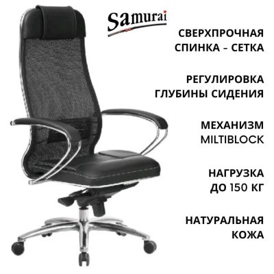 Лот: 20497856. Фото: 1. Кресло Samurai sl1.04. Стулья и кресла офисные