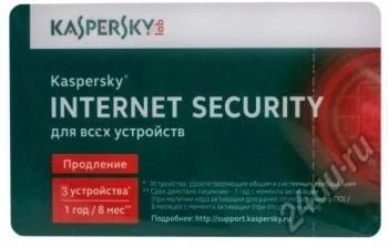 Лот: 5575297. Фото: 1. Антивирус Kaspersky Internet Security... Системные