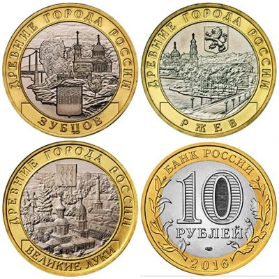 Лот: 8025425. Фото: 1. Новинки 2016 года ! 10 руб 3 монеты... Россия после 1991 года