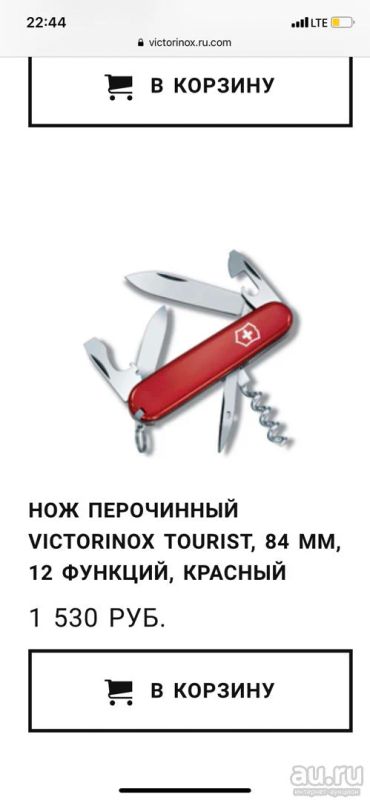 Лот: 13637933. Фото: 1. Нож Victorinox новый. Ножи, топоры