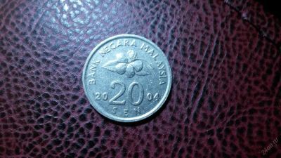 Лот: 5569741. Фото: 1. 20 сен Малайзия 2004 год. Азия