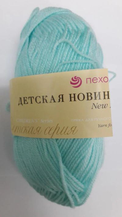 Лот: 7970007. Фото: 1. Пряжа Пехорка Детская Новинка... Ткани, нитки, пряжа
