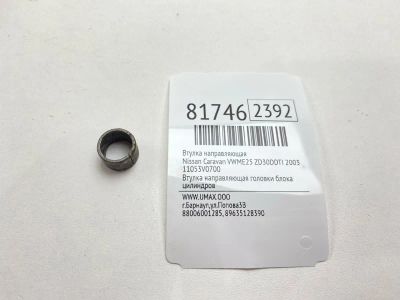 Лот: 21541423. Фото: 1. Втулка направляющая Nissan Caravan... Двигатель и элементы двигателя