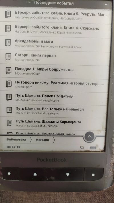Лот: 17973117. Фото: 1. Электронная книга. Другое (электронные книги, аксессуары)