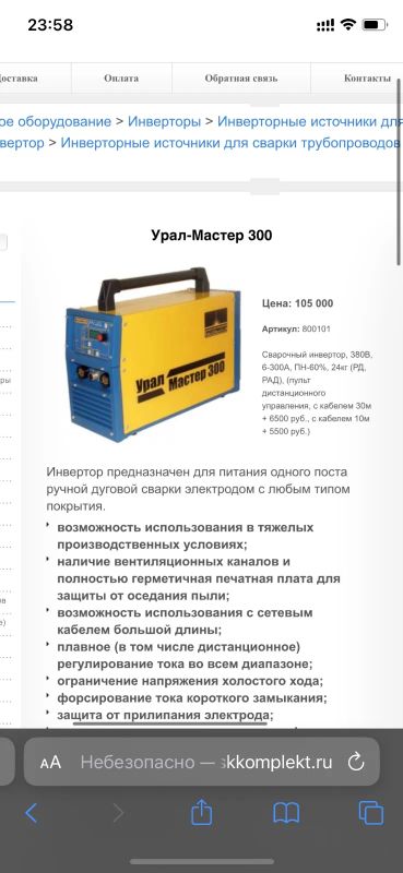 Лот: 24394969. Фото: 1. Сварочный аппарат 380вт. Сварочные аппараты