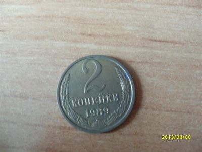 Лот: 3044921. Фото: 1. 2 копейки 1989г (повторные торги... Россия и СССР 1917-1991 года